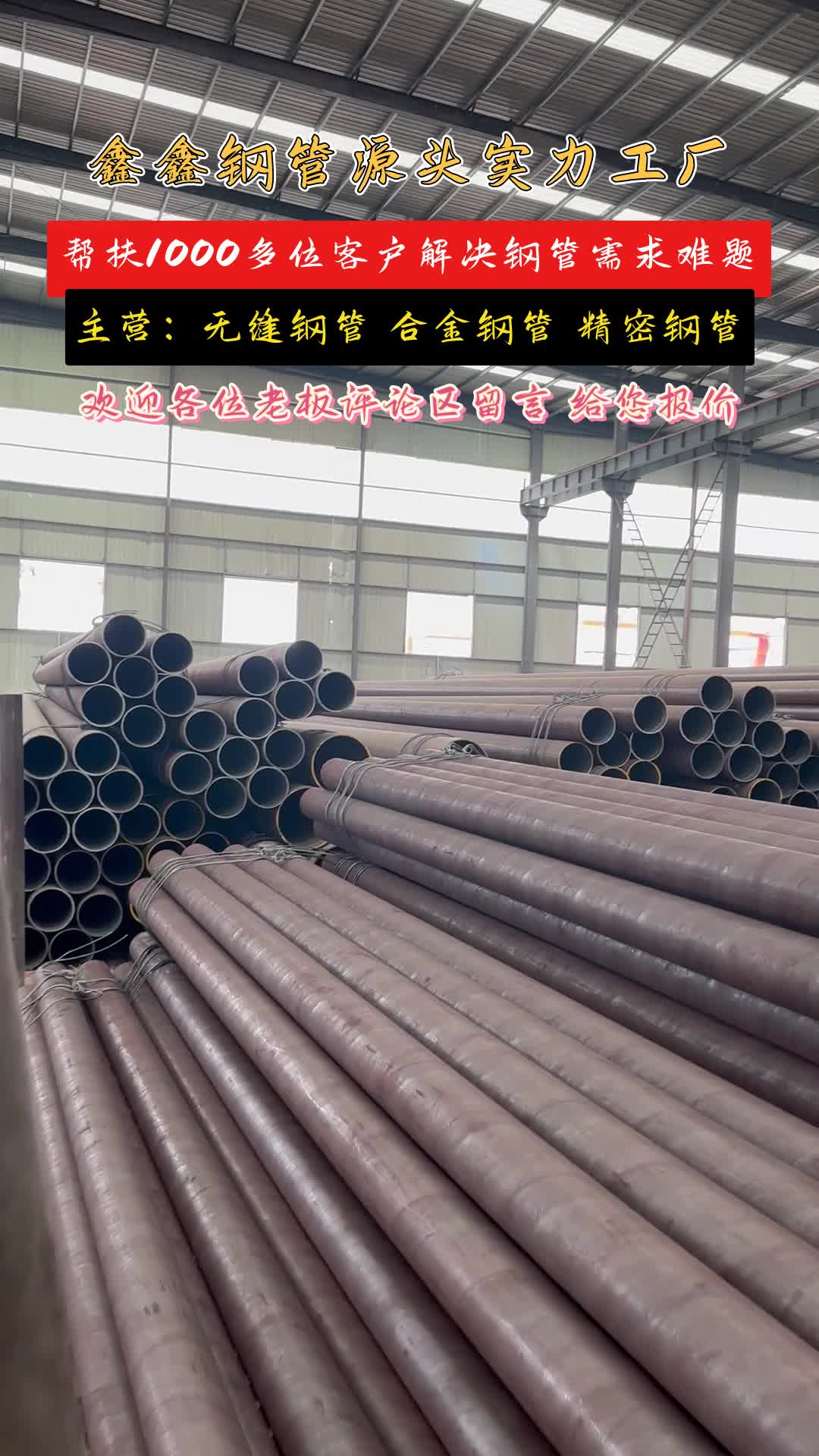 Mysteel周报:市场步入宏观真空期 下周西南钢管价格或持稳运行
